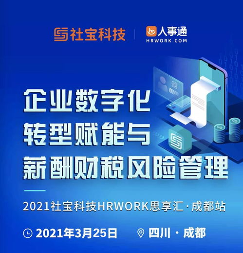 数字时代企业管理 赋能企业经济发展