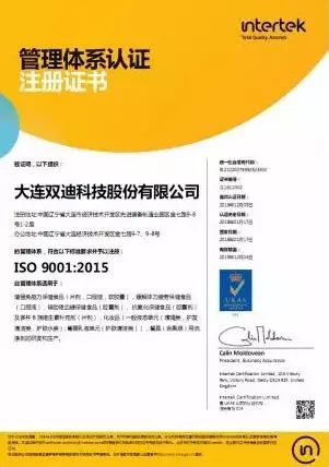 双迪通过iso9001 iso14001质量环境管理体系监督审核