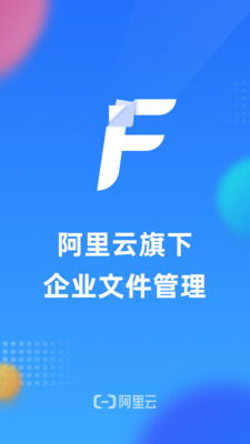 企业文件管理软件下载